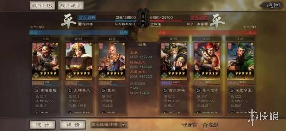 三国志战略版蛮骑搭配