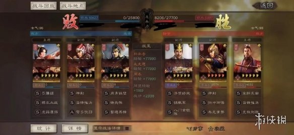 三国志战略版法弓组合推荐