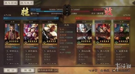 三国志战略版袁术吕玲绮公孙瓒