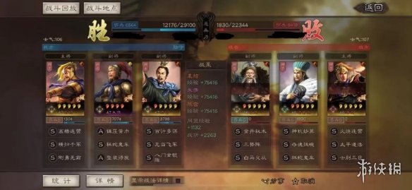 三国志战略版SP袁绍阵容推荐