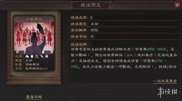 三国志战略版四面楚歌适合谁
