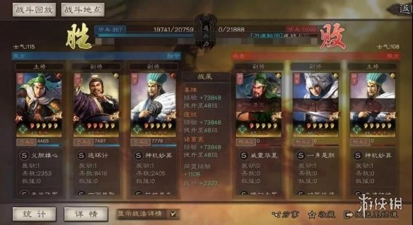 三国志战略版四面楚歌适合谁