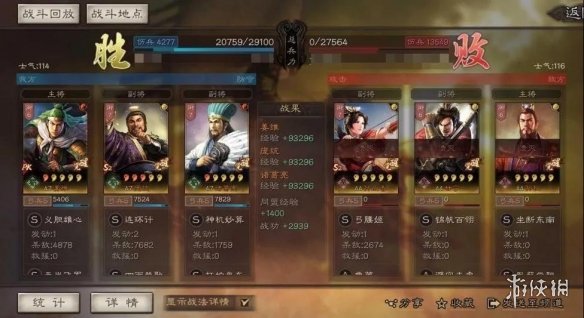 三国志战略版四面楚歌适合谁