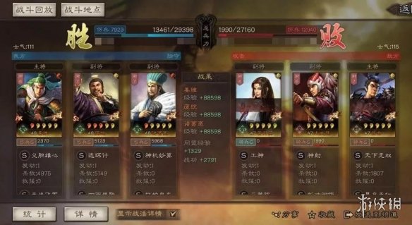 三国志战略版四面楚歌适合谁