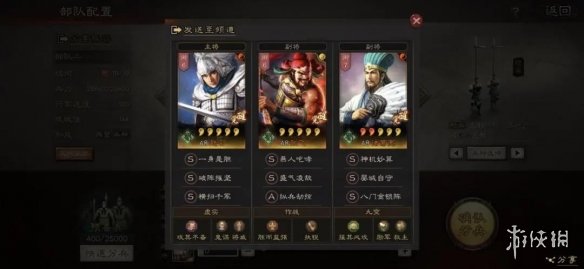 三国志战略版S5蜀枪厉害吗
