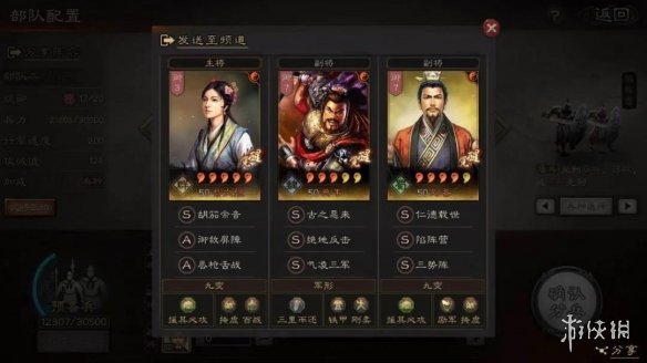 三国志战略版反击盾阵容推荐