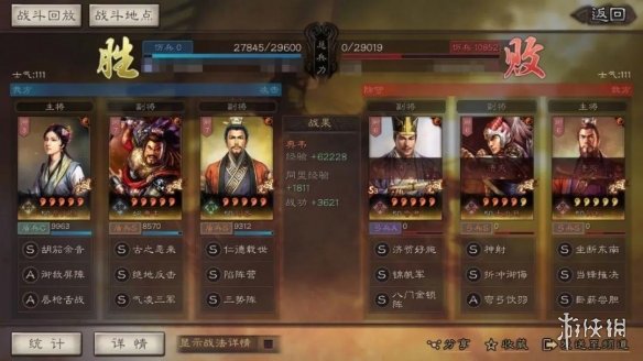 三国志战略版反击盾阵容推荐