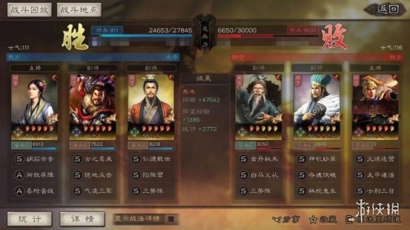 三国志战略版反击盾阵容推荐