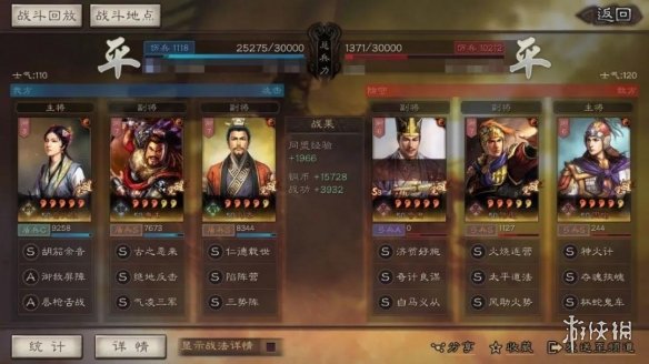 三国志战略版反击盾阵容推荐