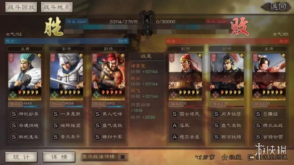 三国志战略版黄天泰平战法给谁用