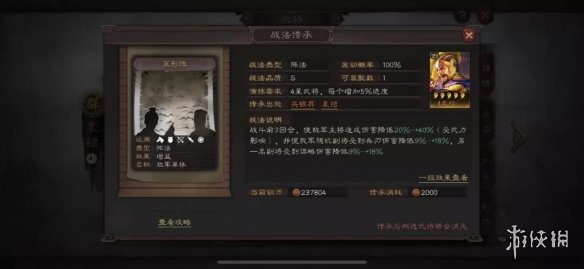 三国志战略版箕形阵五虎枪怎么样