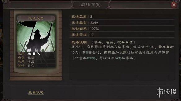 三国志战略版绝地反击适合谁用