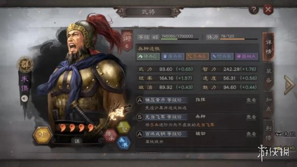 三国志战略版四星群弓阵容推荐