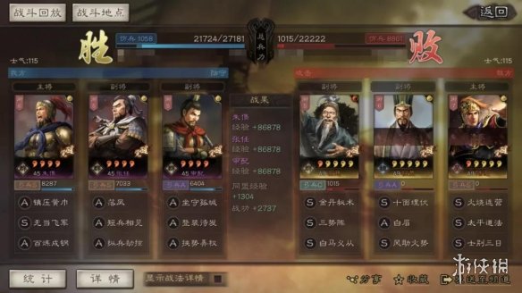 三国志战略版四星群弓阵容推荐