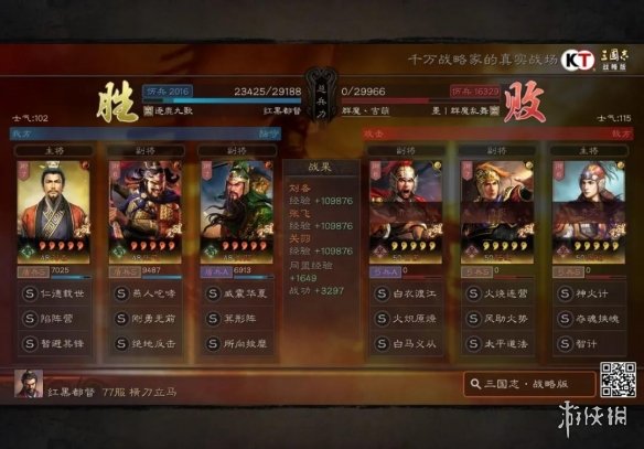 三国志战略版新桃源阵容搭配