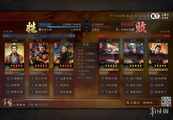 三国志战略版新桃源阵容搭配