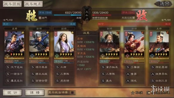 三国志战略版吕布夏侯渊黄月英三势阵