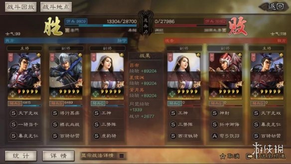 三国志战略版吕布夏侯渊黄月英三势阵