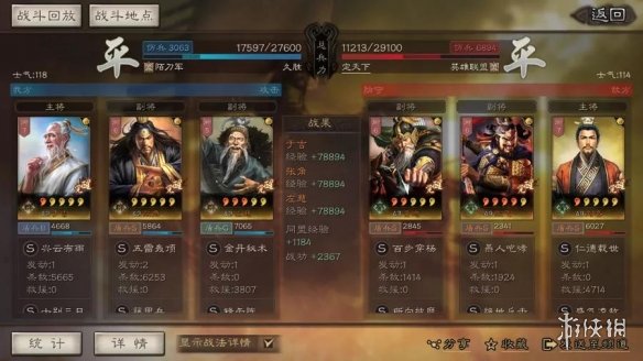 三国志战略版张角加强解读