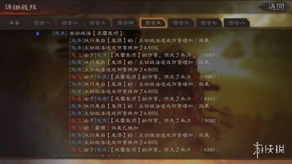 三国志战略版张角加强解读