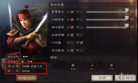 三国志战略版S6赛季报名规则