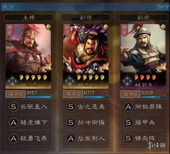 三国志战略版藤甲魏盾阵容推荐