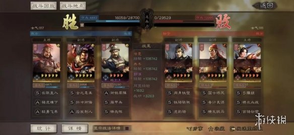 三国志战略版藤甲魏盾阵容推荐