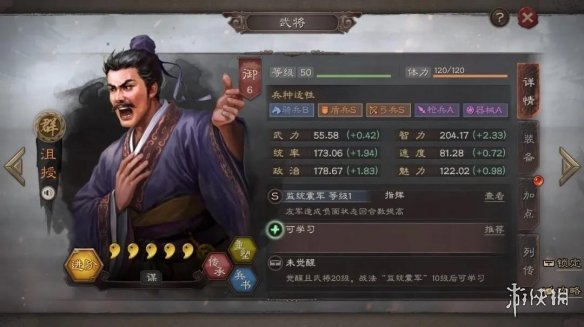 三国志战略版S6赛季攻略汇总