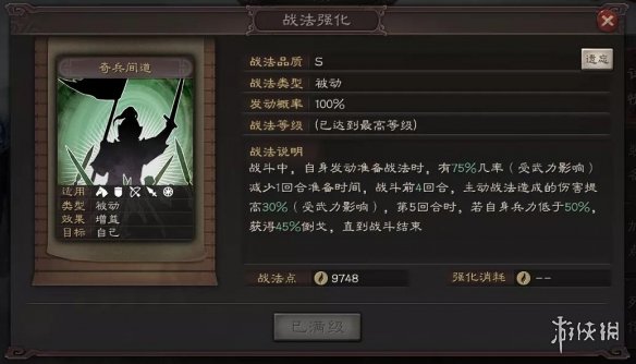 三国志战略版S6赛季攻略汇总