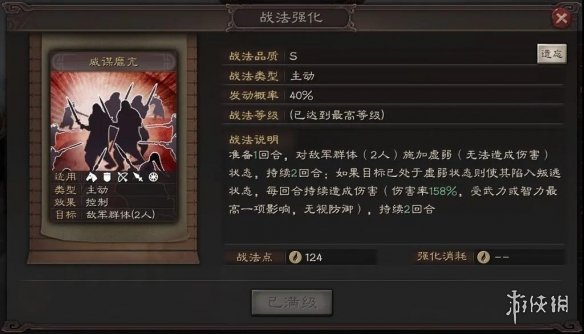 三国志战略版S6赛季攻略汇总