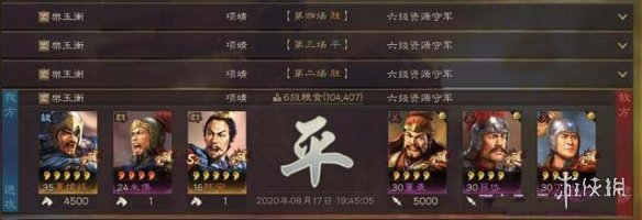 三国志战略版S6开荒攻略