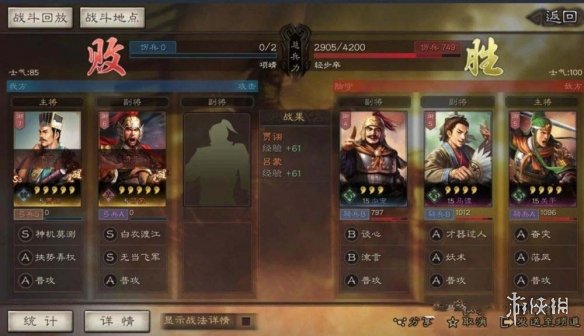 三国志战略版S6开荒攻略