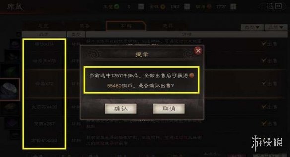 三国志战略版S6开荒攻略