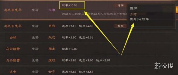 三国志战略版S6开荒攻略