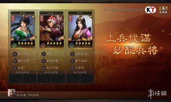 三国志战略版S6开荒阵容