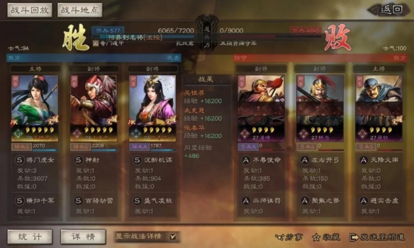 三国志战略版S6开荒阵容