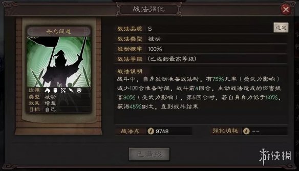三国志战略版魏延阵容推荐