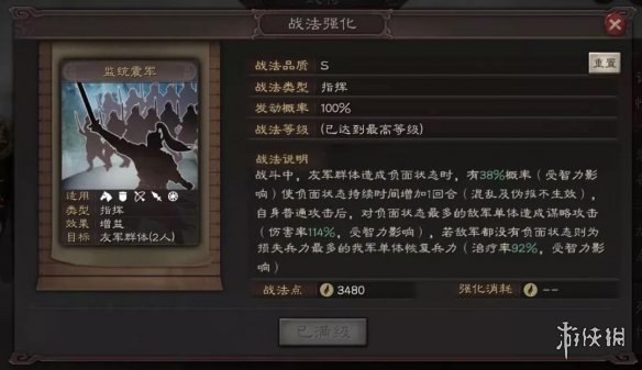 三国志战略版魏延阵容推荐