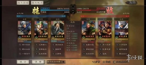 三国志战略版三势阵开荒阵容怎么组