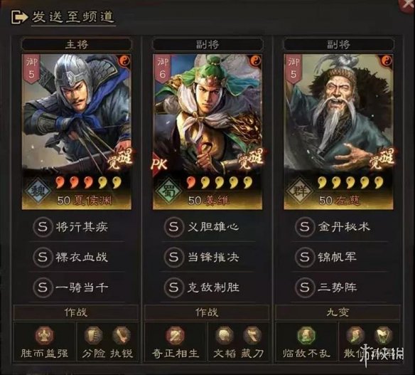三国志战略版三势阵开荒阵容怎么组