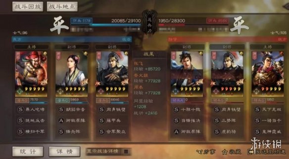 三国志战略版核弹张飞周泰阵容推荐