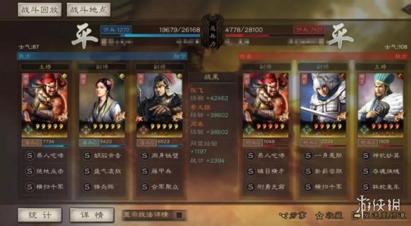 三国志战略版核弹张飞周泰阵容推荐