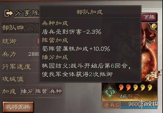 三国志战略版怎么配武将