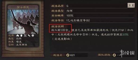 三国志战略版怎么配武将