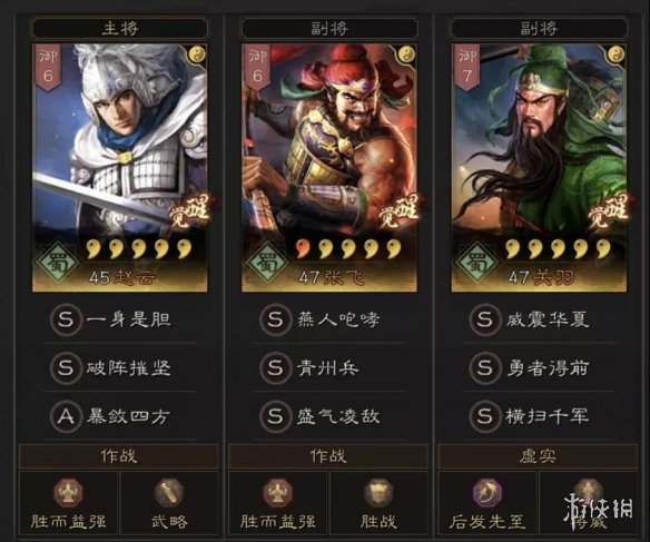 三国志战略版怎么配武将