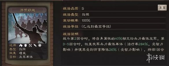 三国志战略版怎么配武将