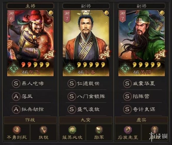 三国志战略版怎么配武将