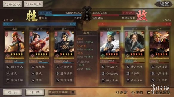 三国志战略版怎么配武将