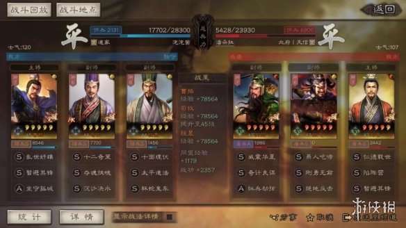 三国志战略版怎么配武将