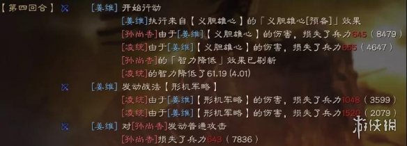 三国志战略版天水弓战法技能兵书搭配